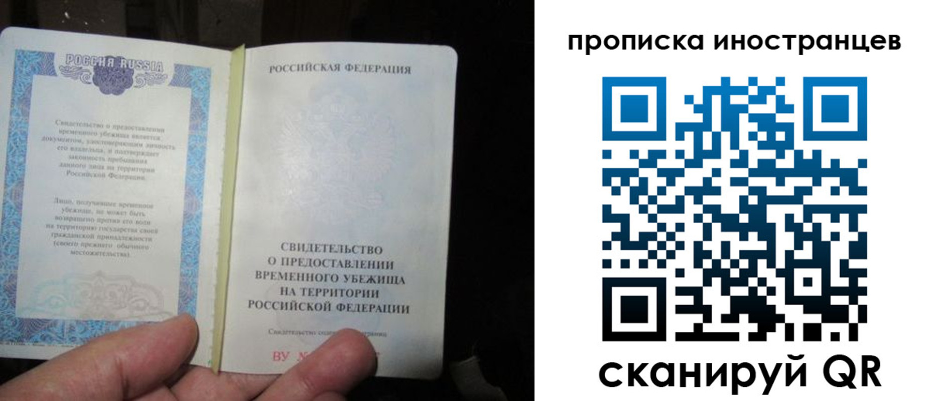 прописка штамп в Каспийске