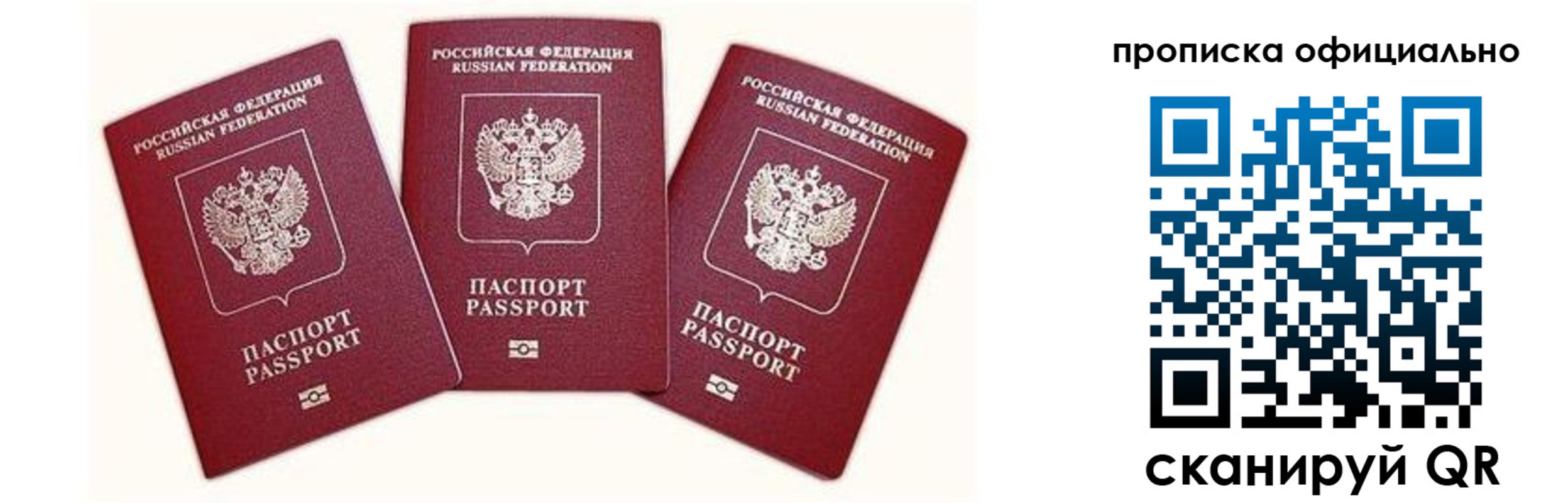 временная прописка в Каспийске